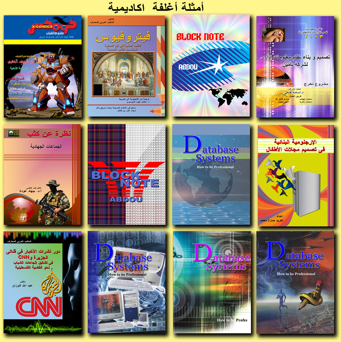 اغلفة الكتب بانواعها