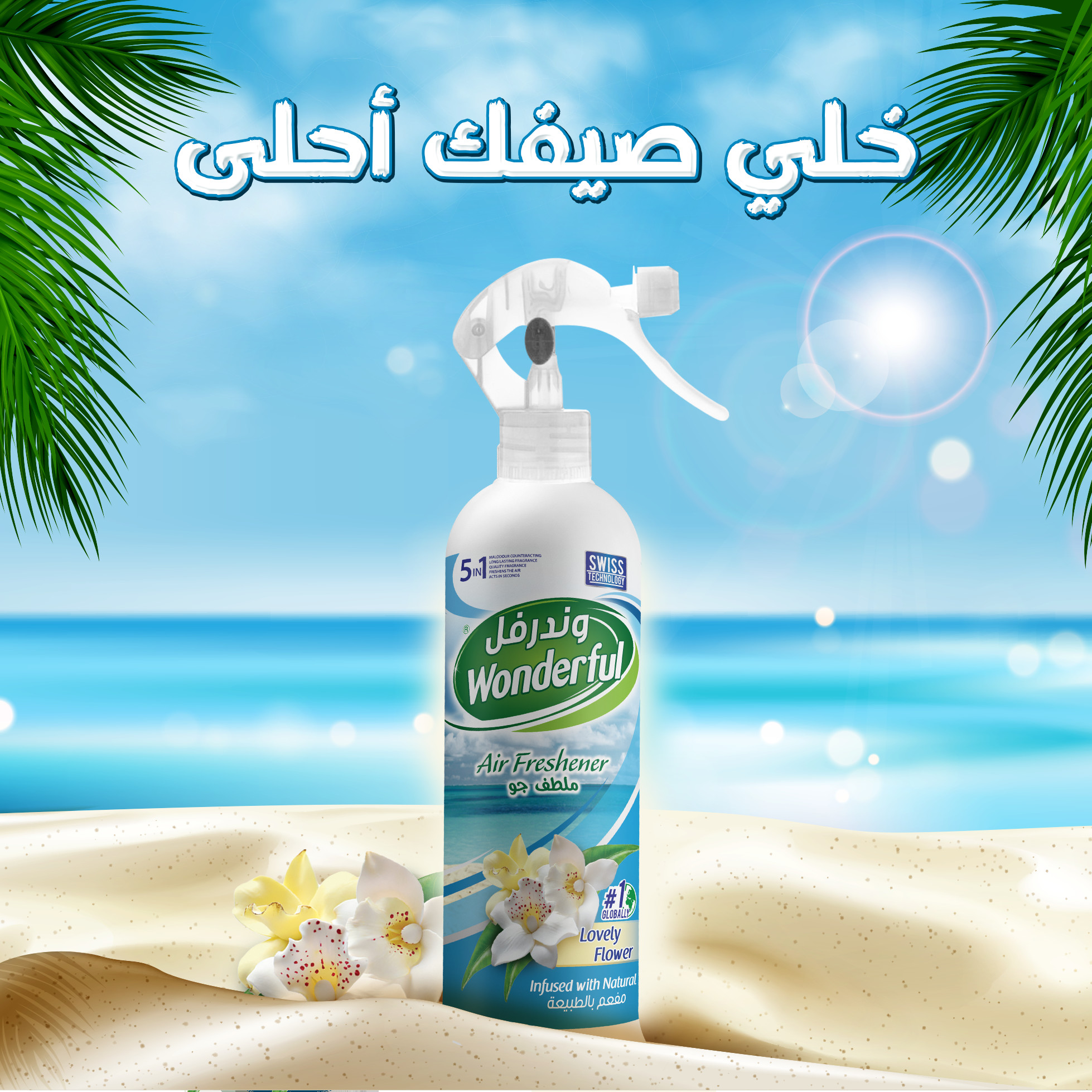 تصميم ملطف جو