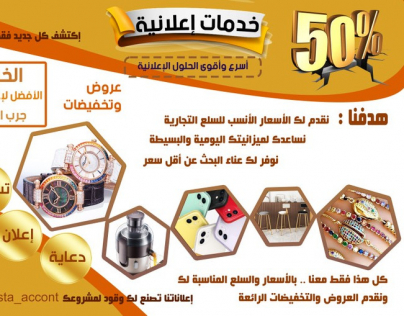 تصميم سوشيال ميديا سوشيال ميديا بانر إعلانات فيسبو