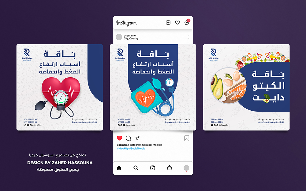 تصاميم سوشيال ميديا مختبرات الراية