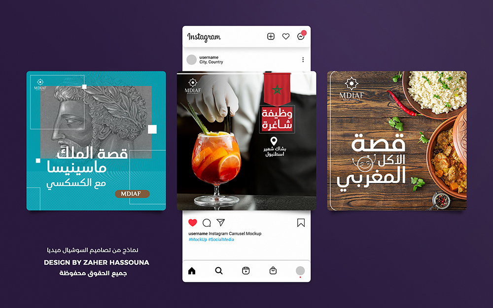 تصميم بوستات سوشيال ميديا لمطعم مضياف