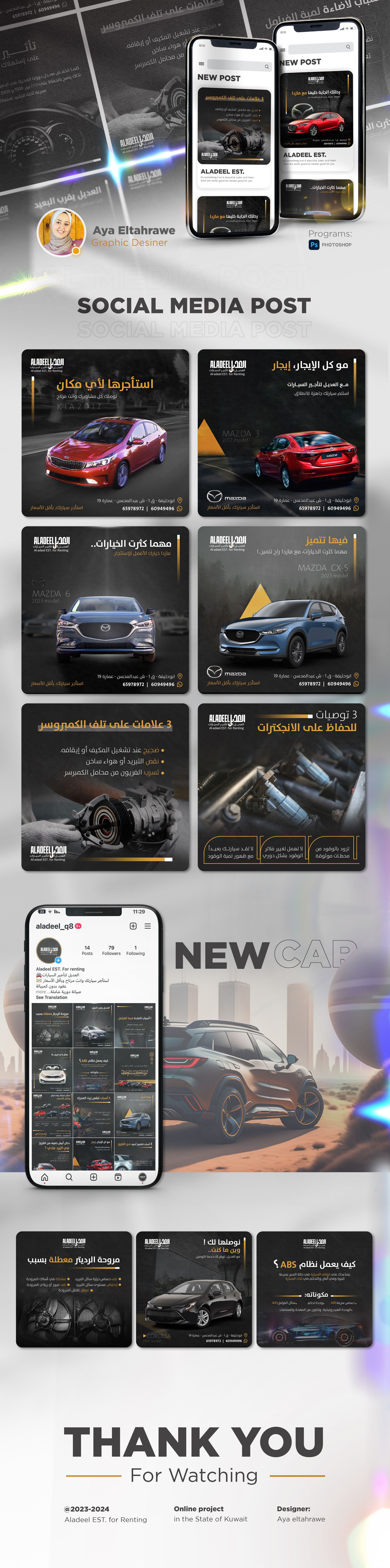 تصميم منشورات انستقرام لصفحة تاجير سيارات