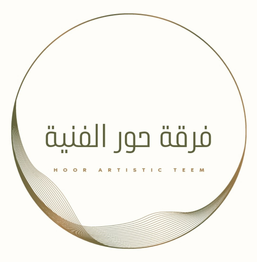 فرقة حور الفنية