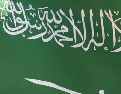 أغنية لليوم الوطن السعودي بمناسبة الذكرى 91
