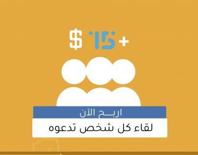 إعلان قصير موشن جرافيك