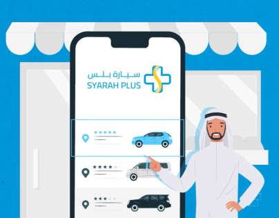 موشن غرافيك لإعلان سناب شات لمتجر سيارات