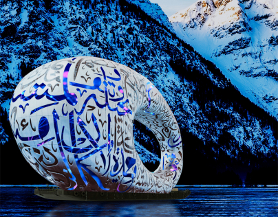 تصميم دمج l متحف المستقبل