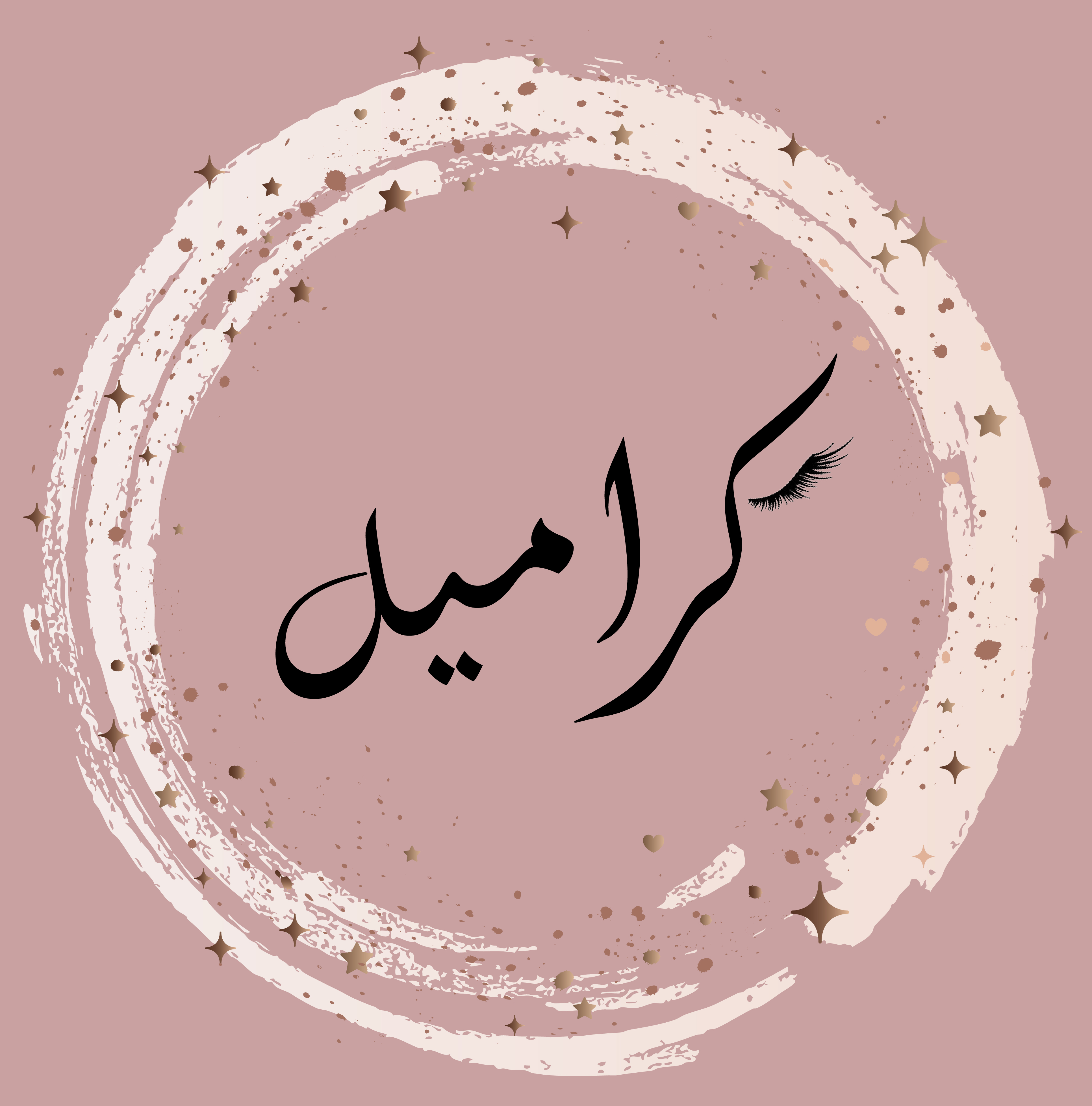 تصميم شعار l كراميل
