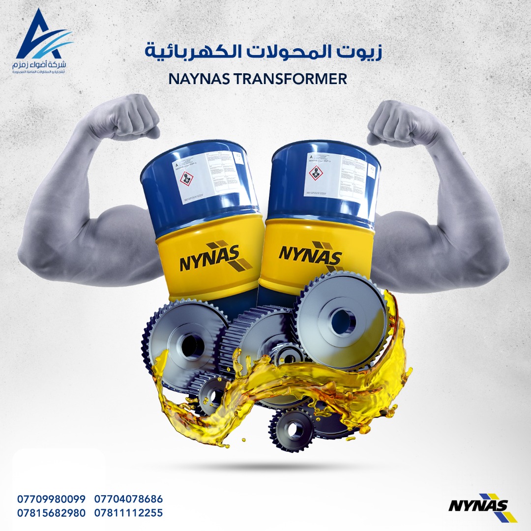 تصميم إعلاني لزيوت سيارات