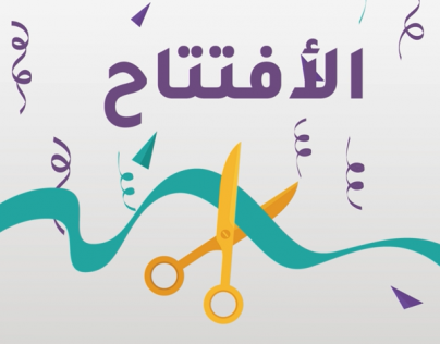 وشن متجر كل شي