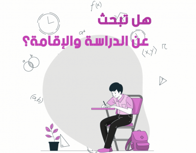 ريجس اكاديمي