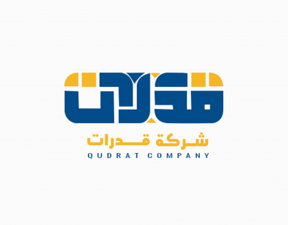 تصميم شعار لشركة قدرات