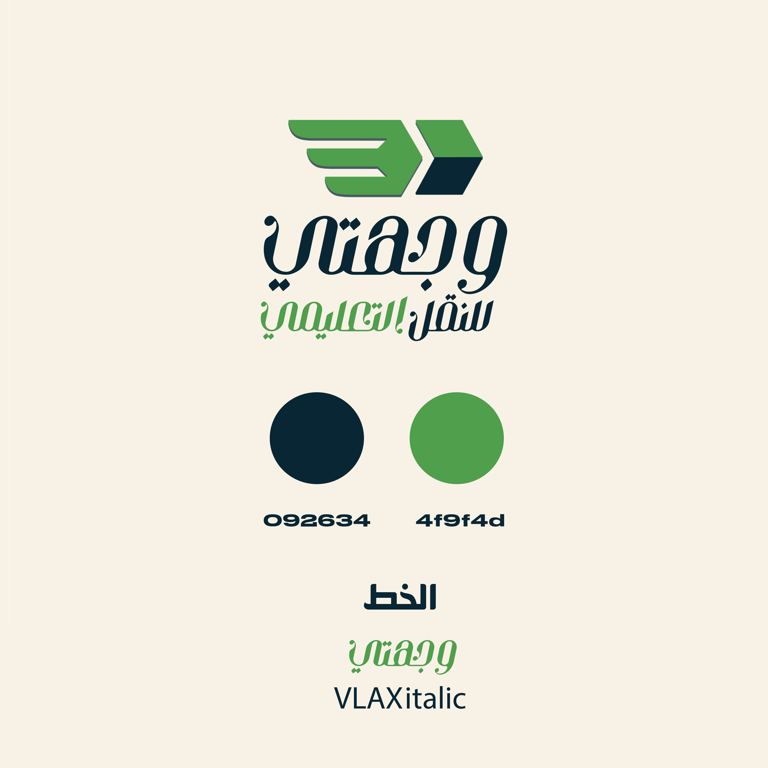 شعار لشركة نقل جامعي في السعودية
