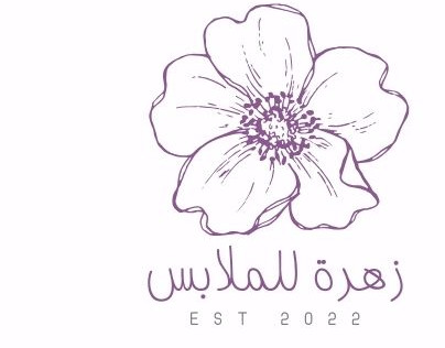 تصميم شعار ملابس