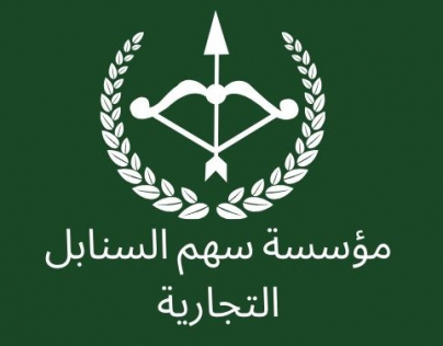 شعار سهم السنابل