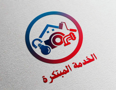شعار شركة الخدمة المبتكرة
