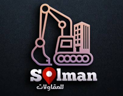 لوجو لشركة مقاولات تدعى سلمان