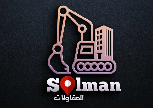 لوجو لشركة مقاولات تدعى سلمان