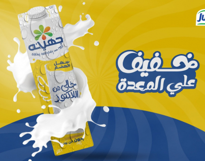 اعلان وهمي لشركة جهينة