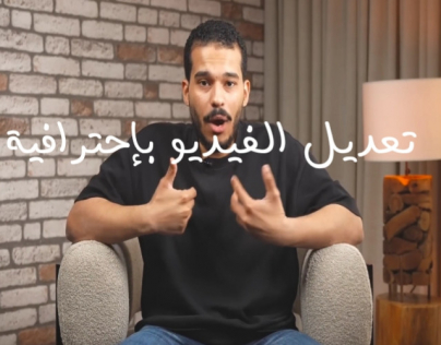 مونتاج فيديو قبل و بعد