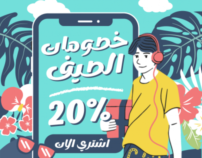 تصميم سوشيال ميديا