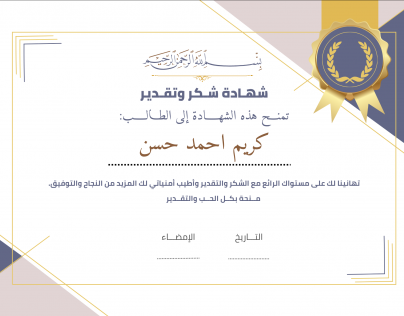 تصميم شهادات