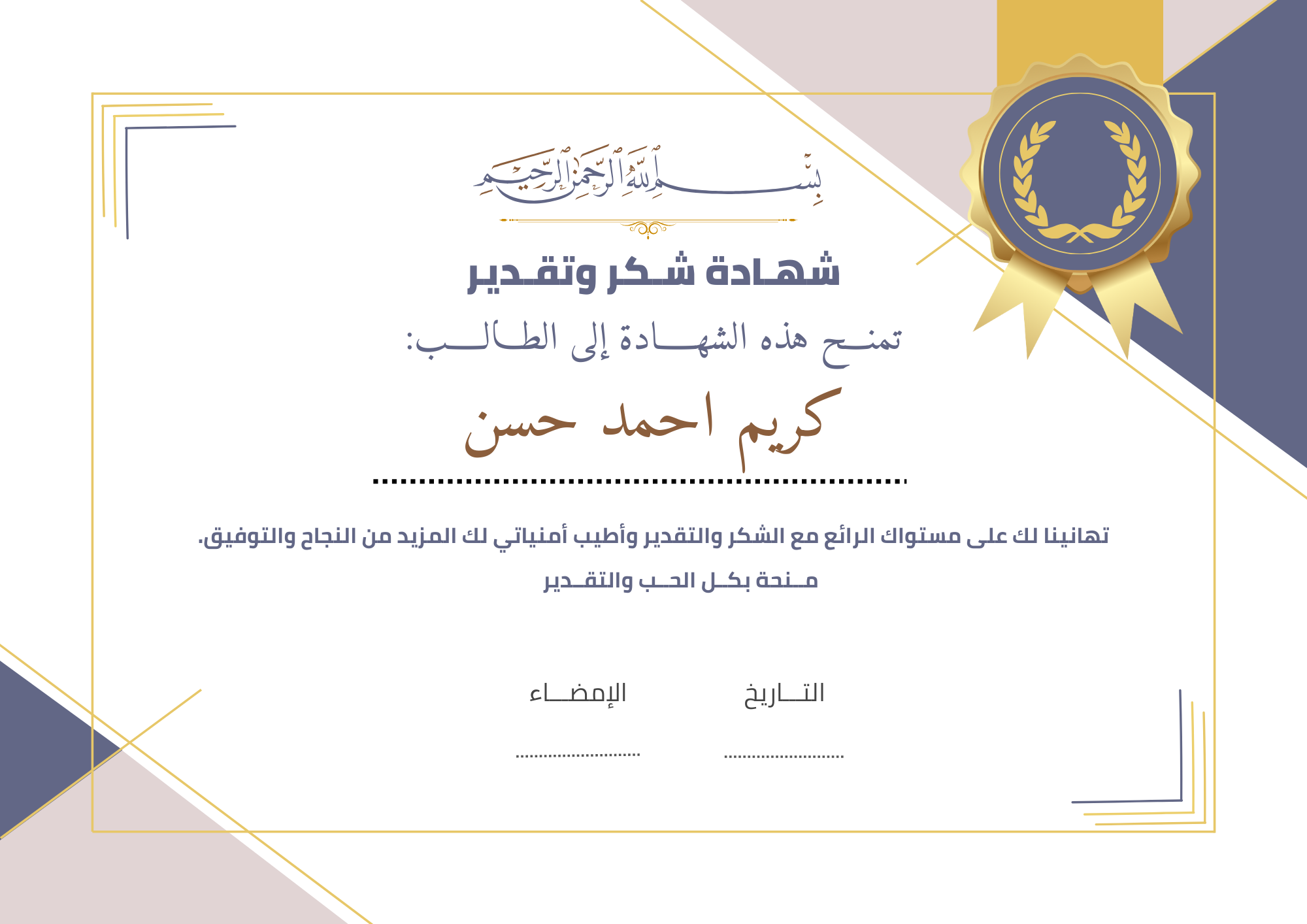 تصميم شهادات