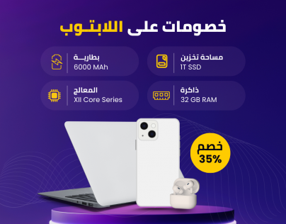 تصميم اعلانات سوشيال ميدبا
