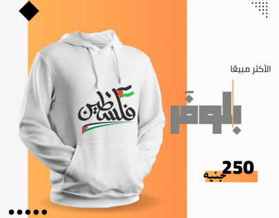 اعلان بلوفر تصاميم سوشيال ميديا