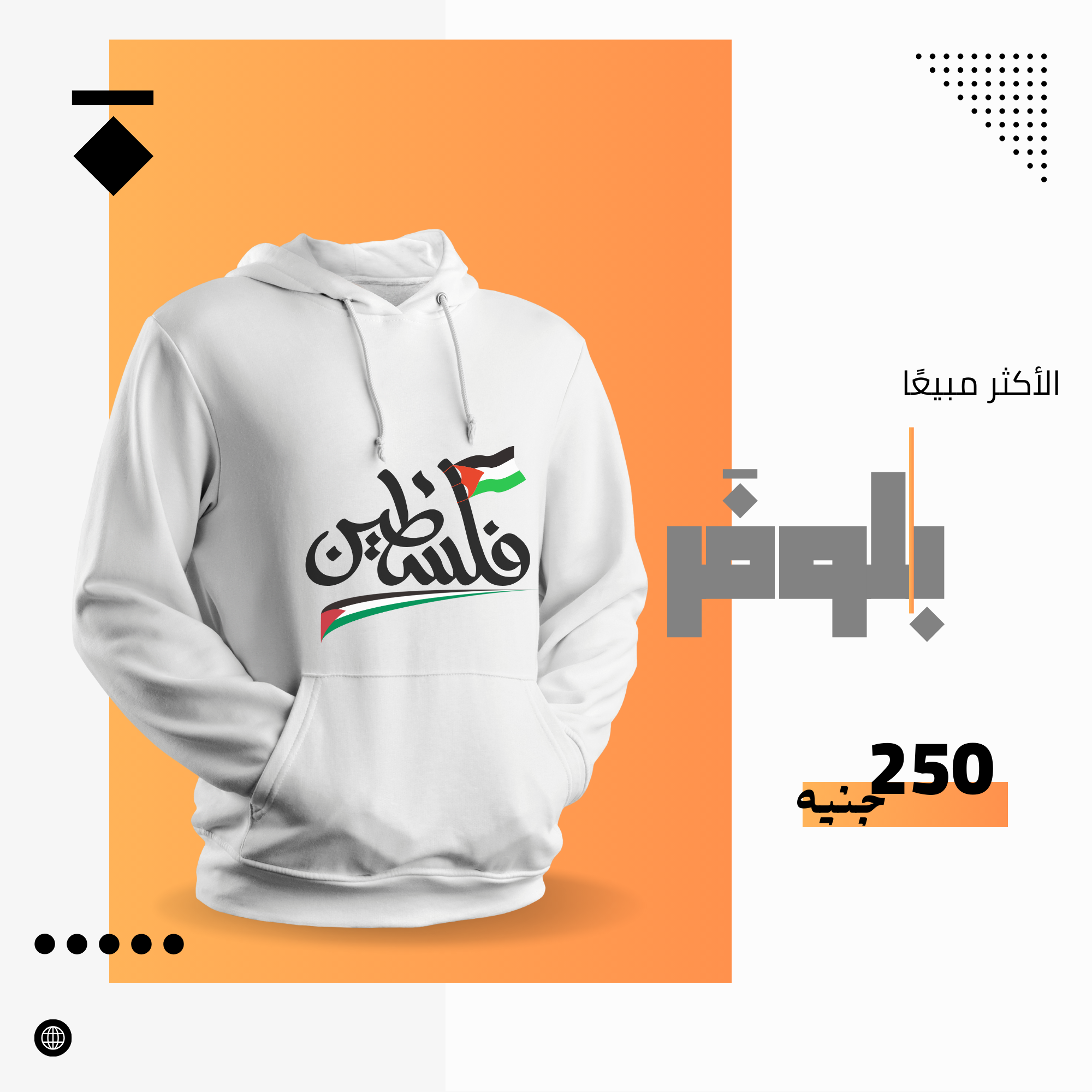اعلان بلوفر تصاميم سوشيال ميديا
