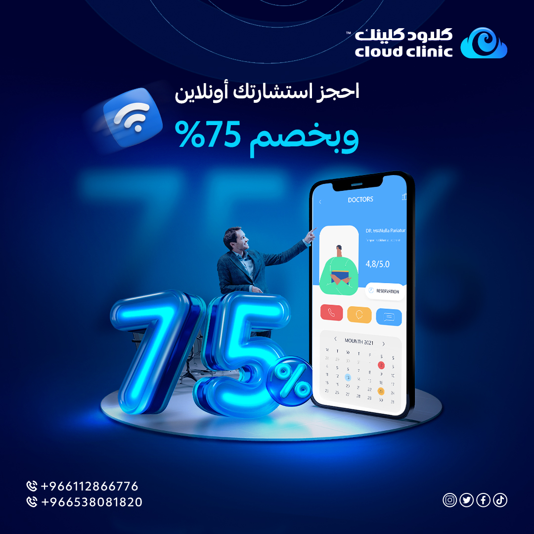 احجز استشارتك اونلاين
