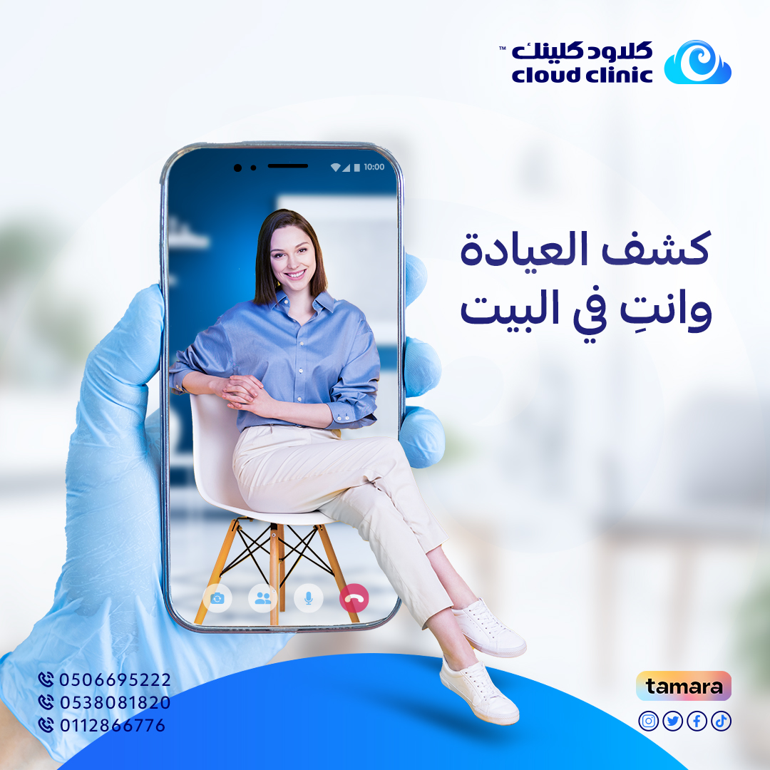 كشف العيادة بالبيت
