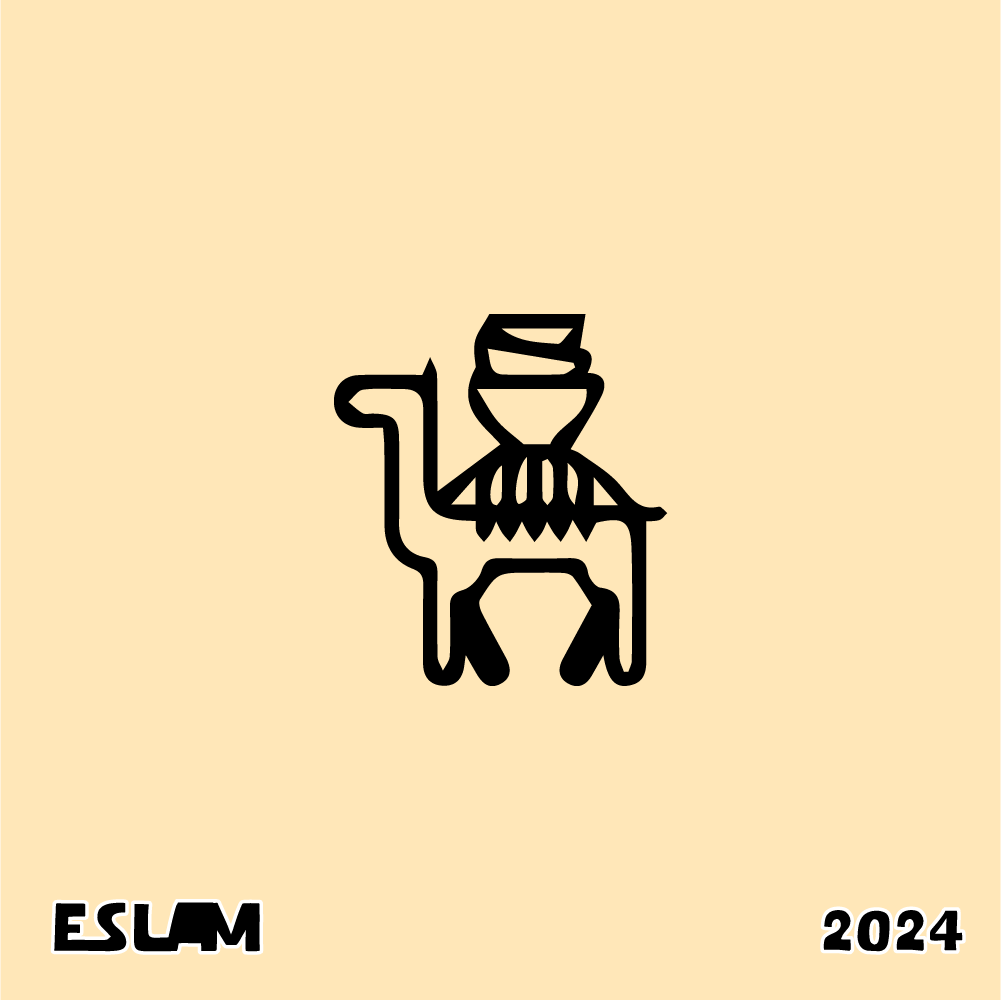 لوجو جمل