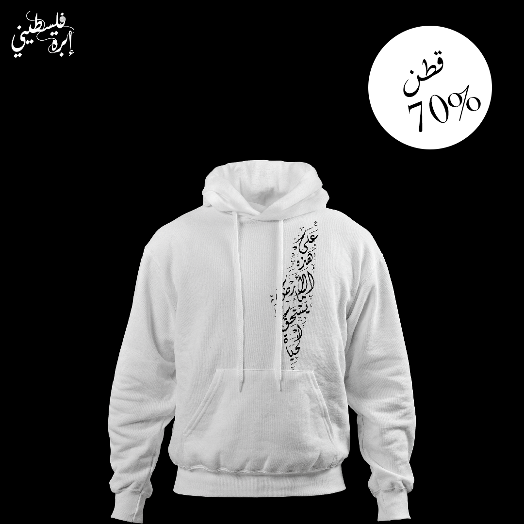 موك اب لهودي بيضاء مع تصميم بسيط