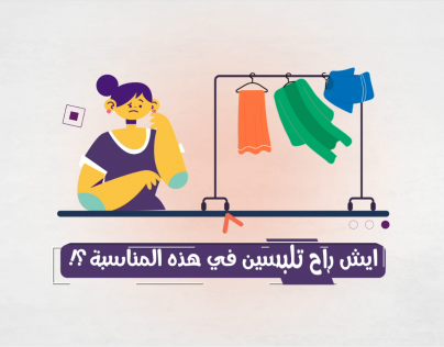 اعلان موشن جرافيك First unique cotton
