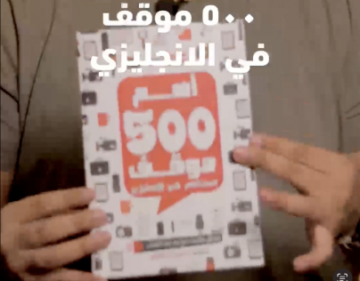 اعلان ترويجي