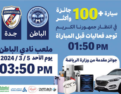 فيديو موشن جرافيك لمباراة كرة قدم