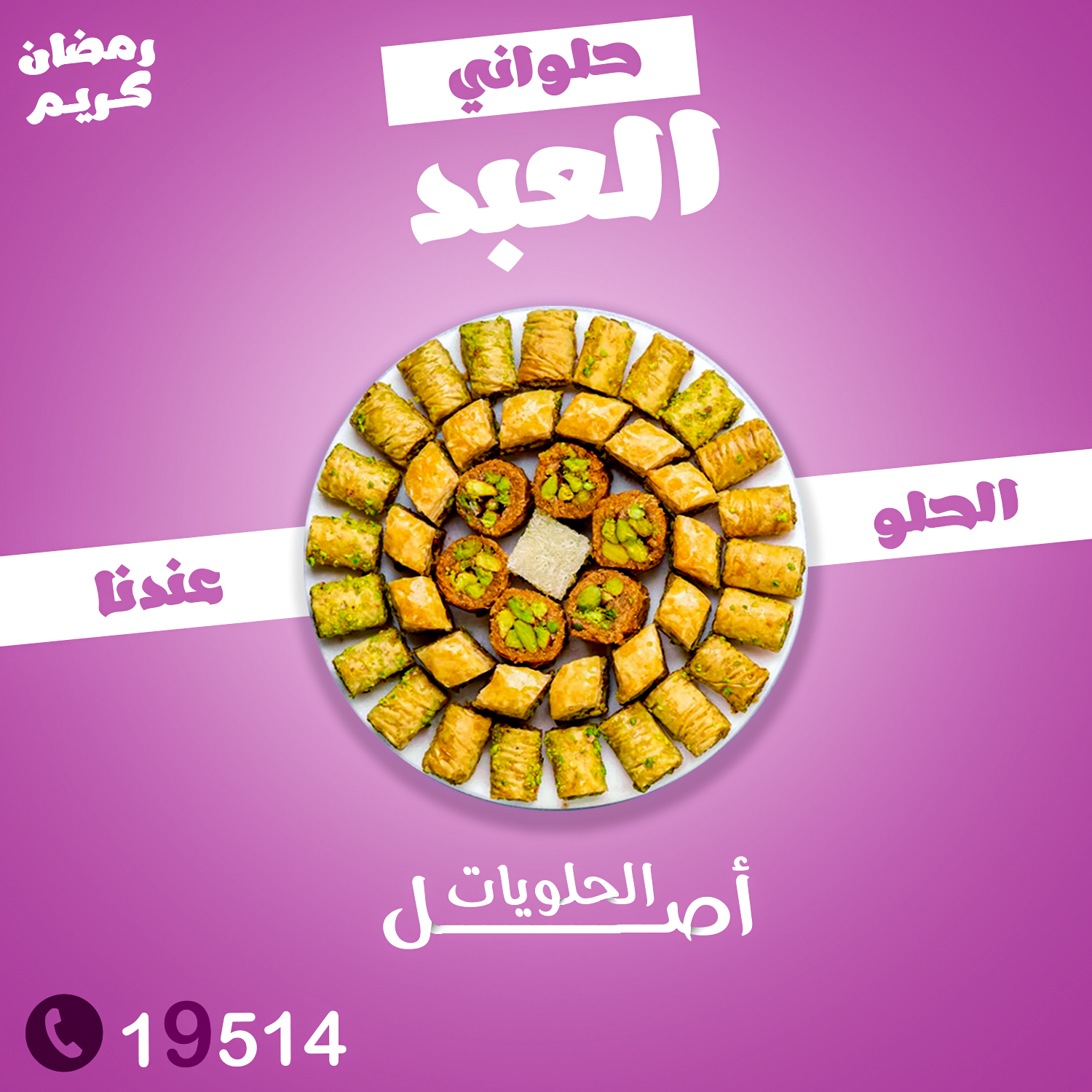 تصميم سوشيال ميديا