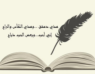 فارجع البصرا