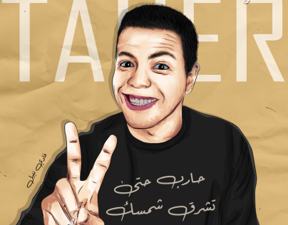 رسم فيكتور ارت