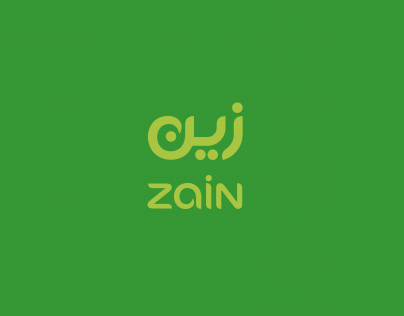 زين