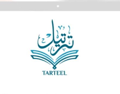 ترتيل