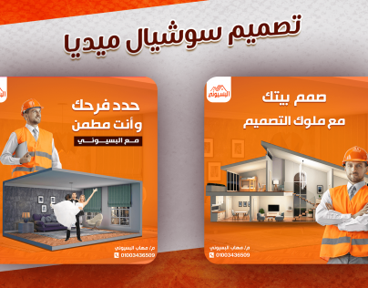 تصميم سوشيال ميديا
