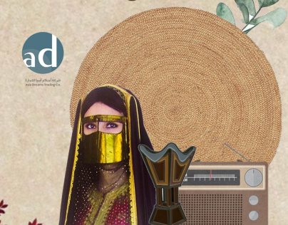 كولاج يوم التأسيس السعودي