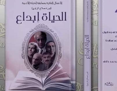 حبال الزينة قصة قصيرة