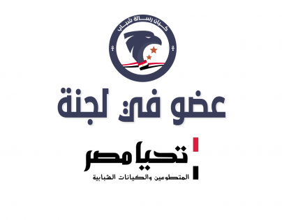 مشروع مميز لكيان سياسي