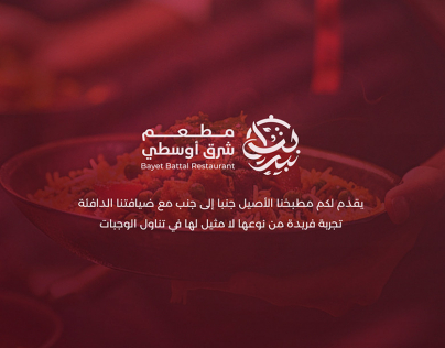 تصميم لمطعم وكافية