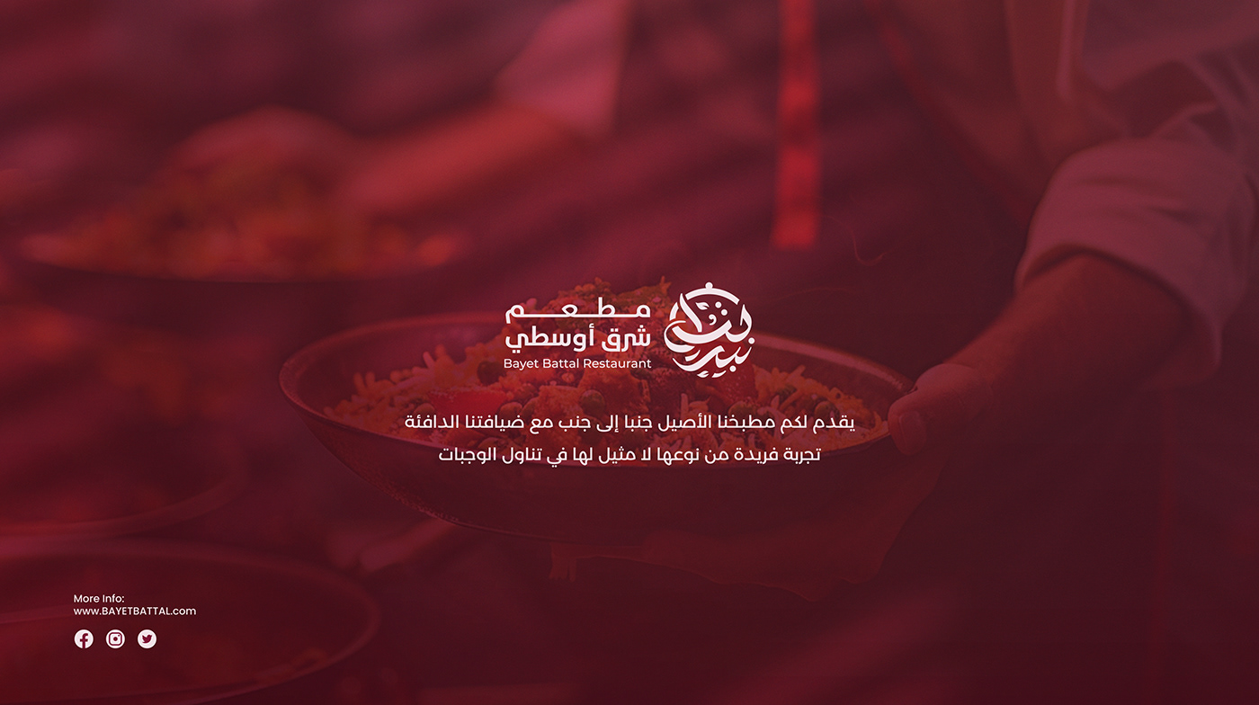 تصميم لمطعم وكافية