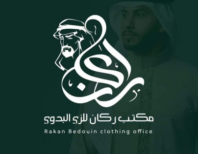 شعار مكتب ركان