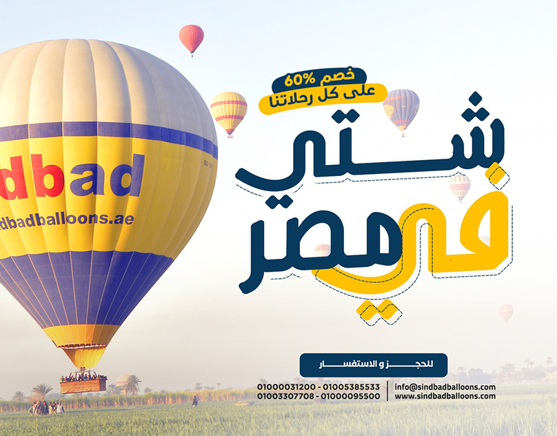 دعاية لصالح شركة
